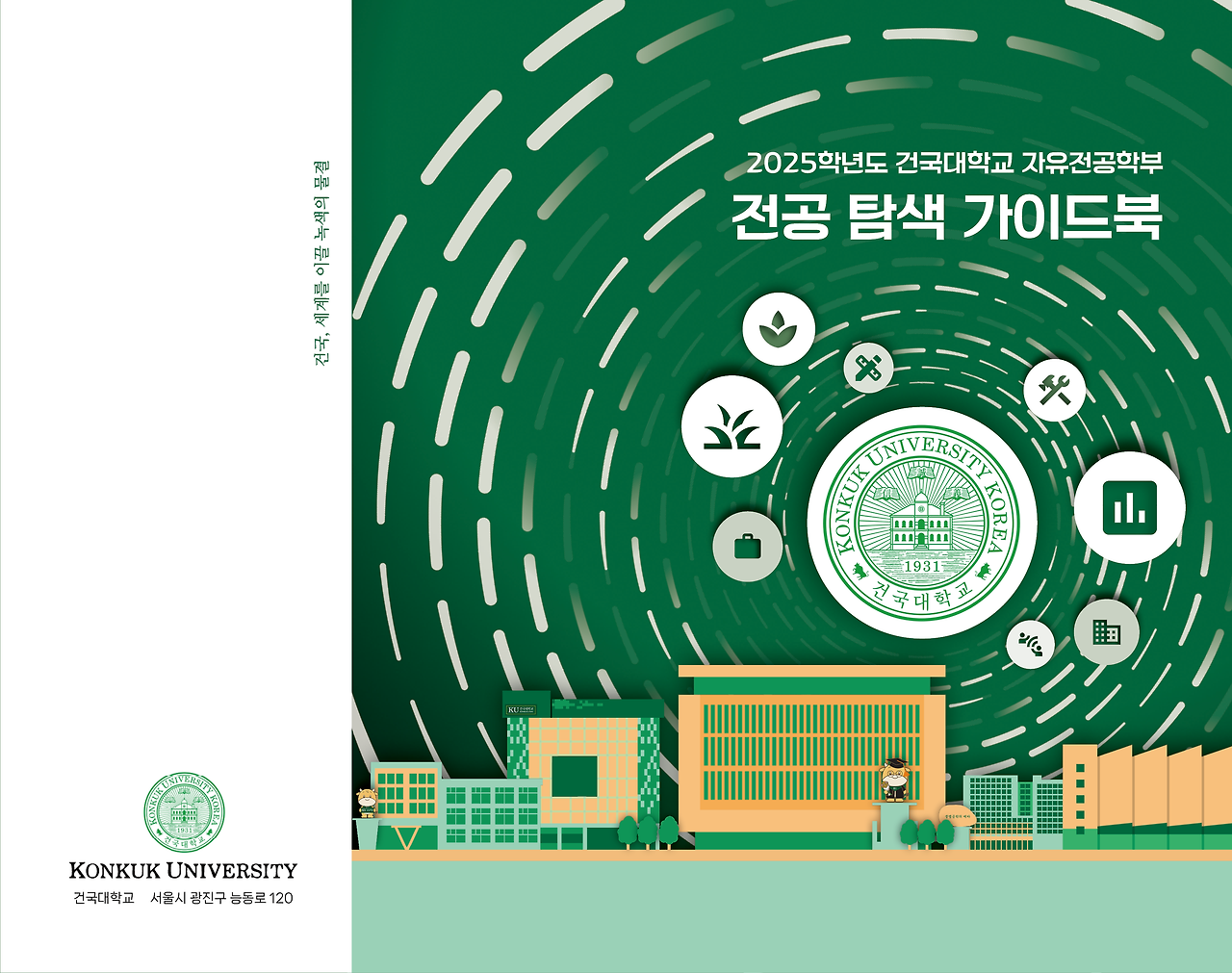 표지 디자인_ 최종36.png