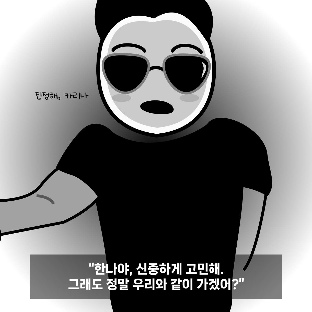 15 옐로우삭스 무기.png
