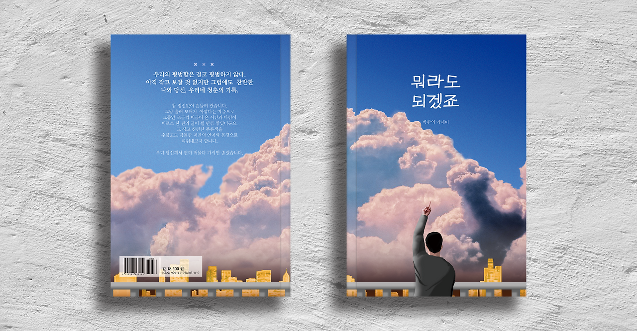 목업 시멘트 배경.png