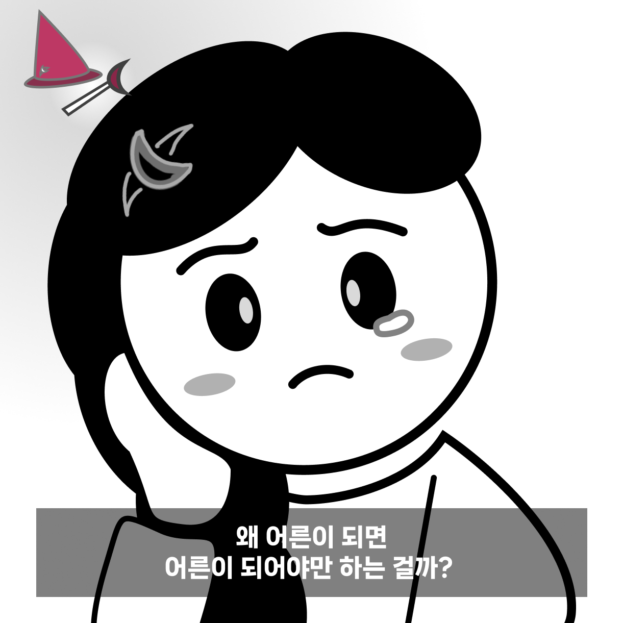 10. 마법소녀.png