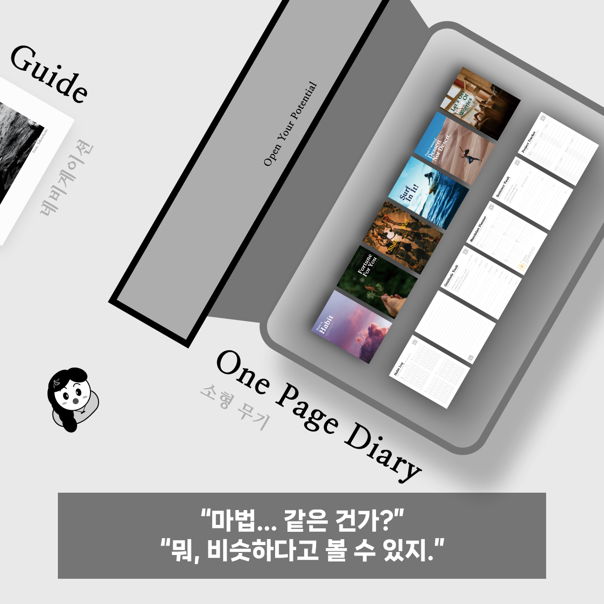 9 옐로우삭스 무기.png