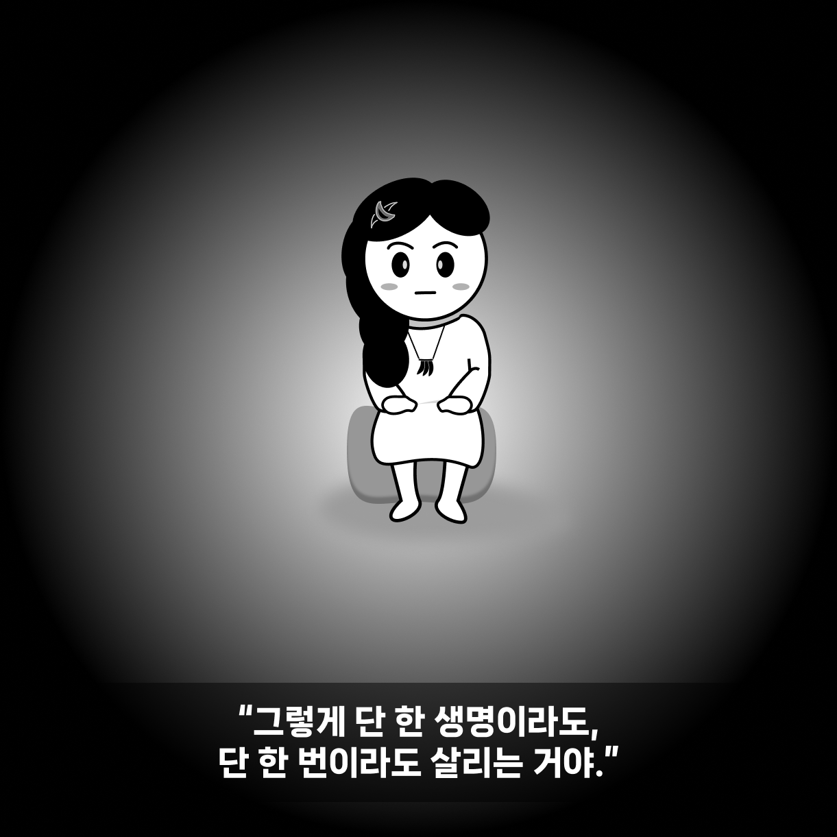 12 옐로우삭스 무기.png