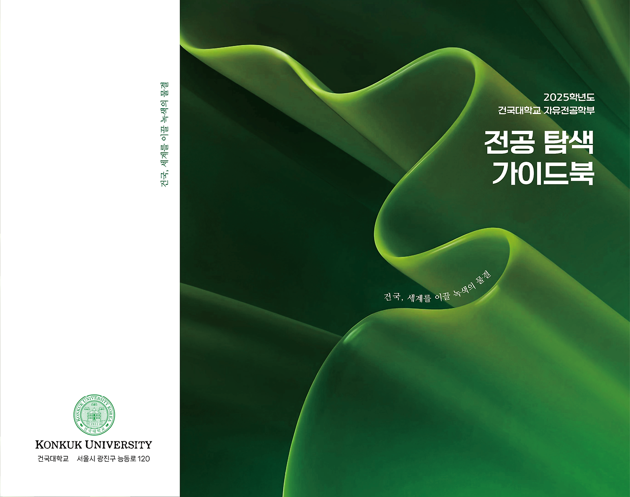 표지 디자인_ 최종35.png