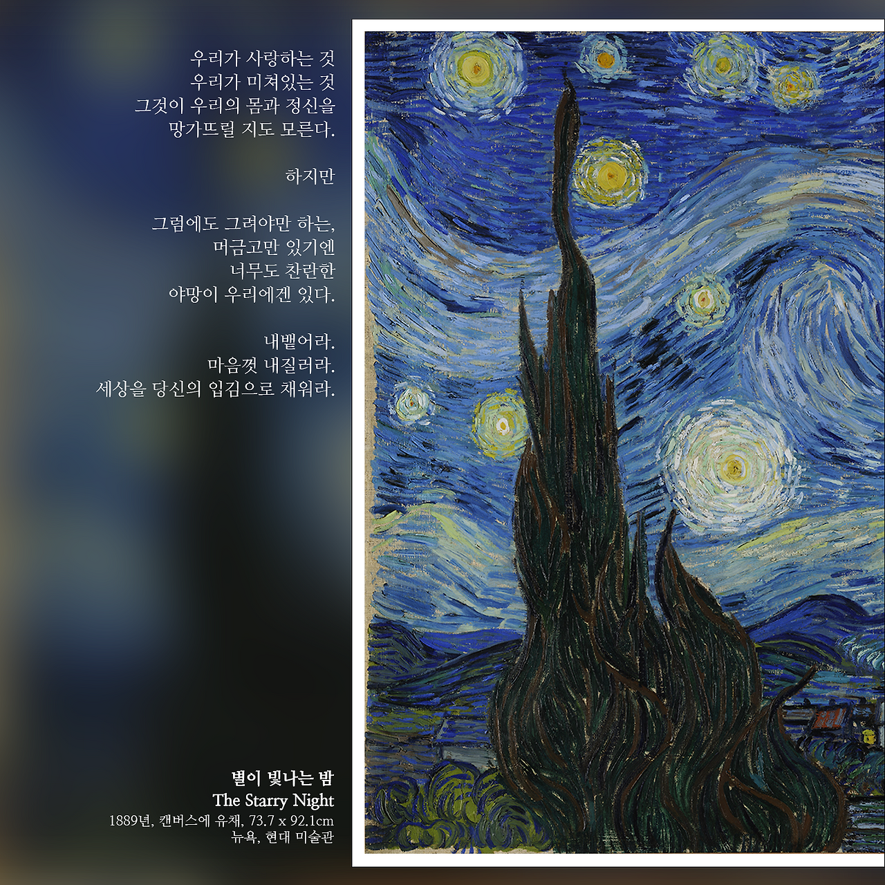 5. 별이 빛나는 밤 1.png