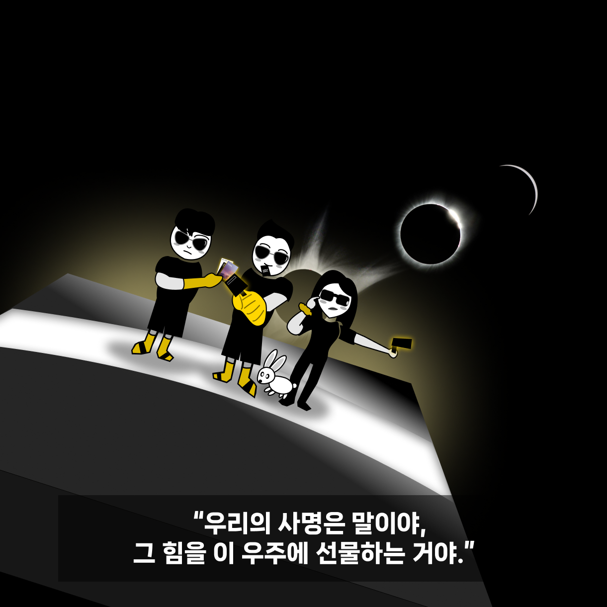 11 옐로우삭스 무기.png