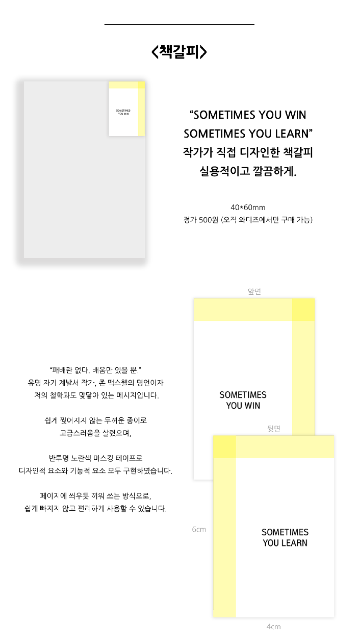 0 리워드 구성 서브 책갈피.png