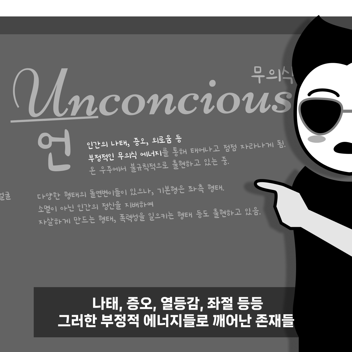 6 언의 존재 설명2.png