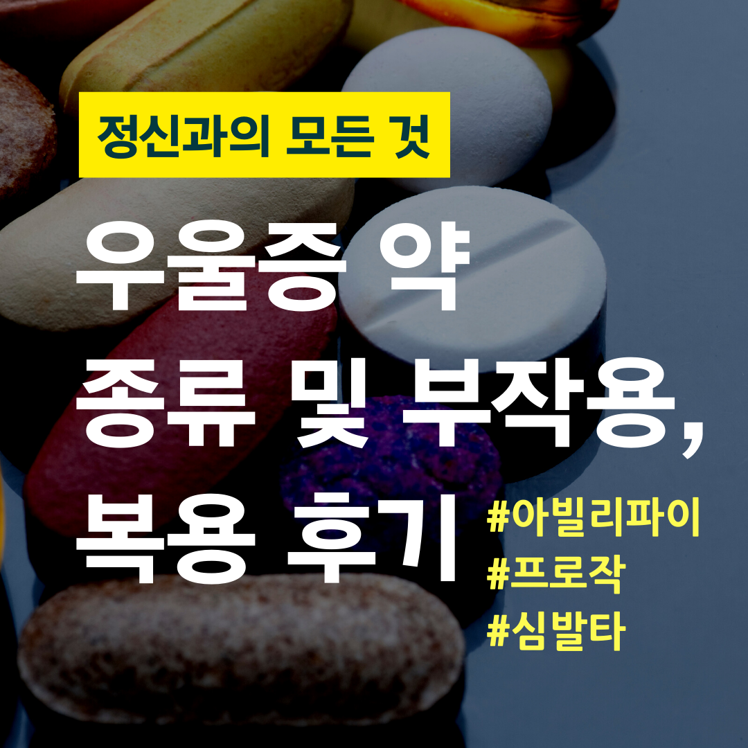 정신과의 모든 것 (16).png