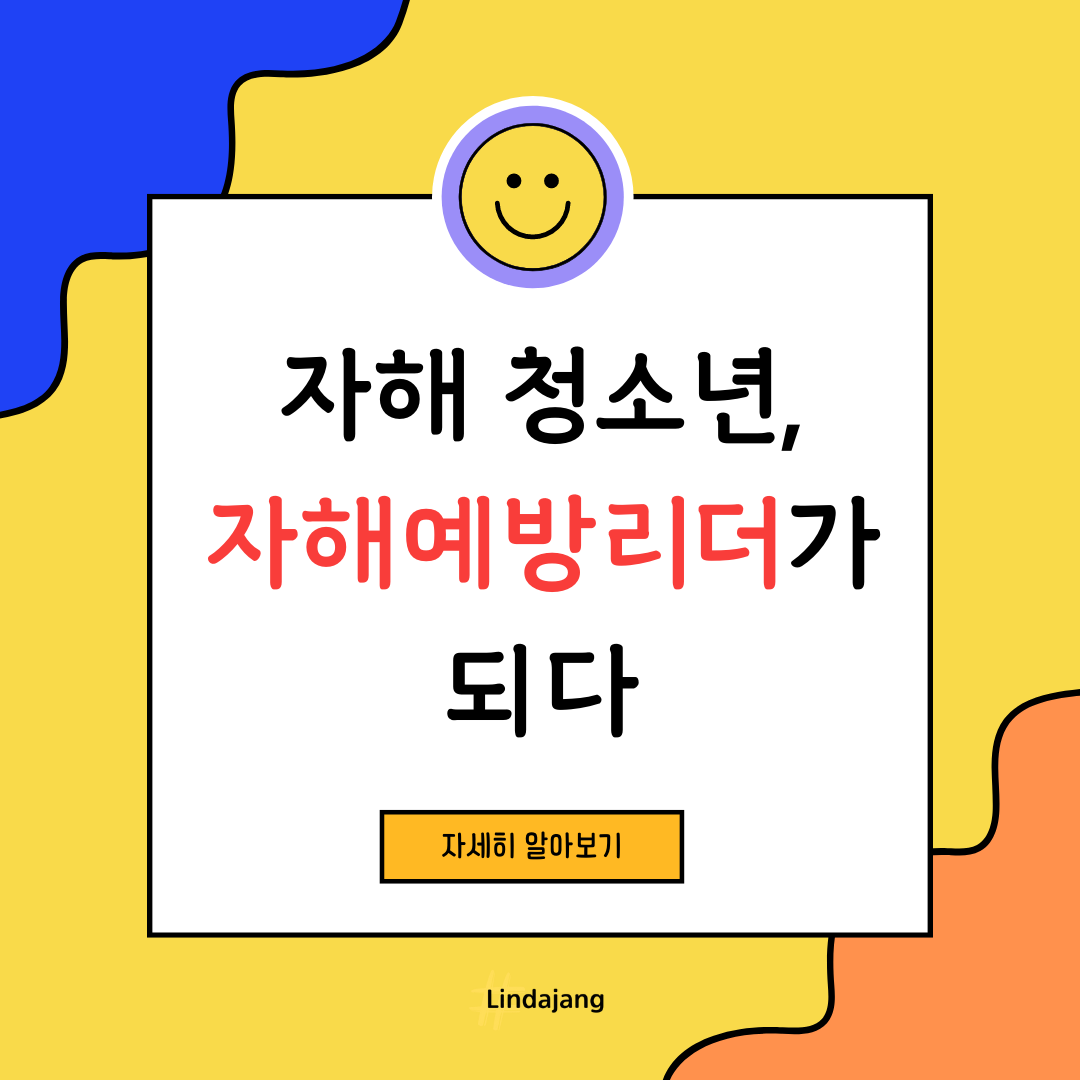 자해 후 응급실 비용과 지원제도 (2).png