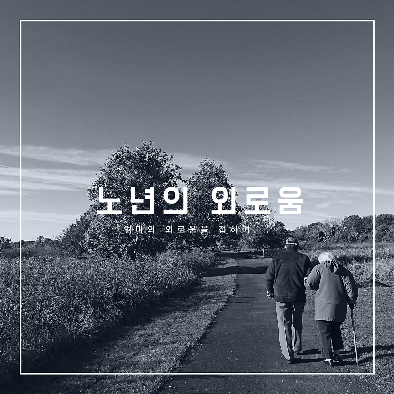 흰색 제목 사진 배경 일반적인 여행 블로그 인스타그램 게시물.png