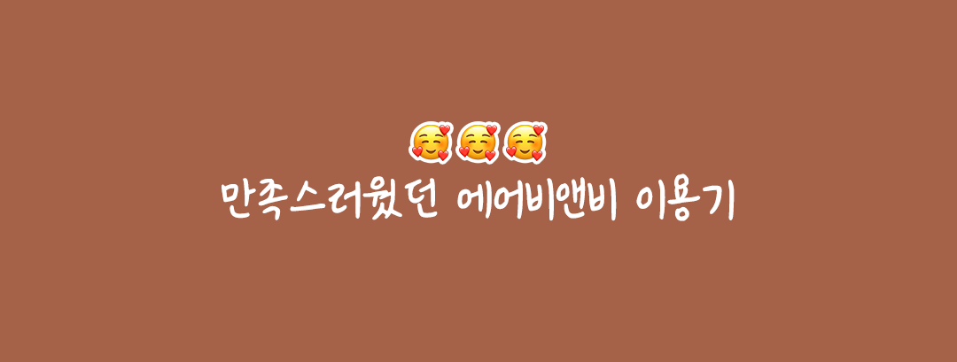 범쥬_네번째 사진.png