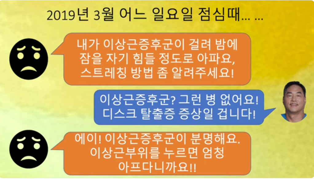 이상근증후군.png