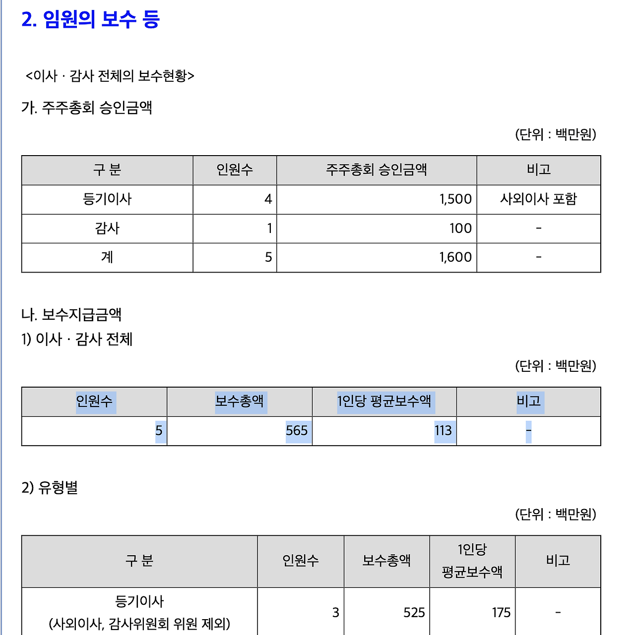 스크린샷 2023-01-11 오전 8.18.34.png