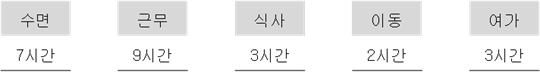 일과시간.png