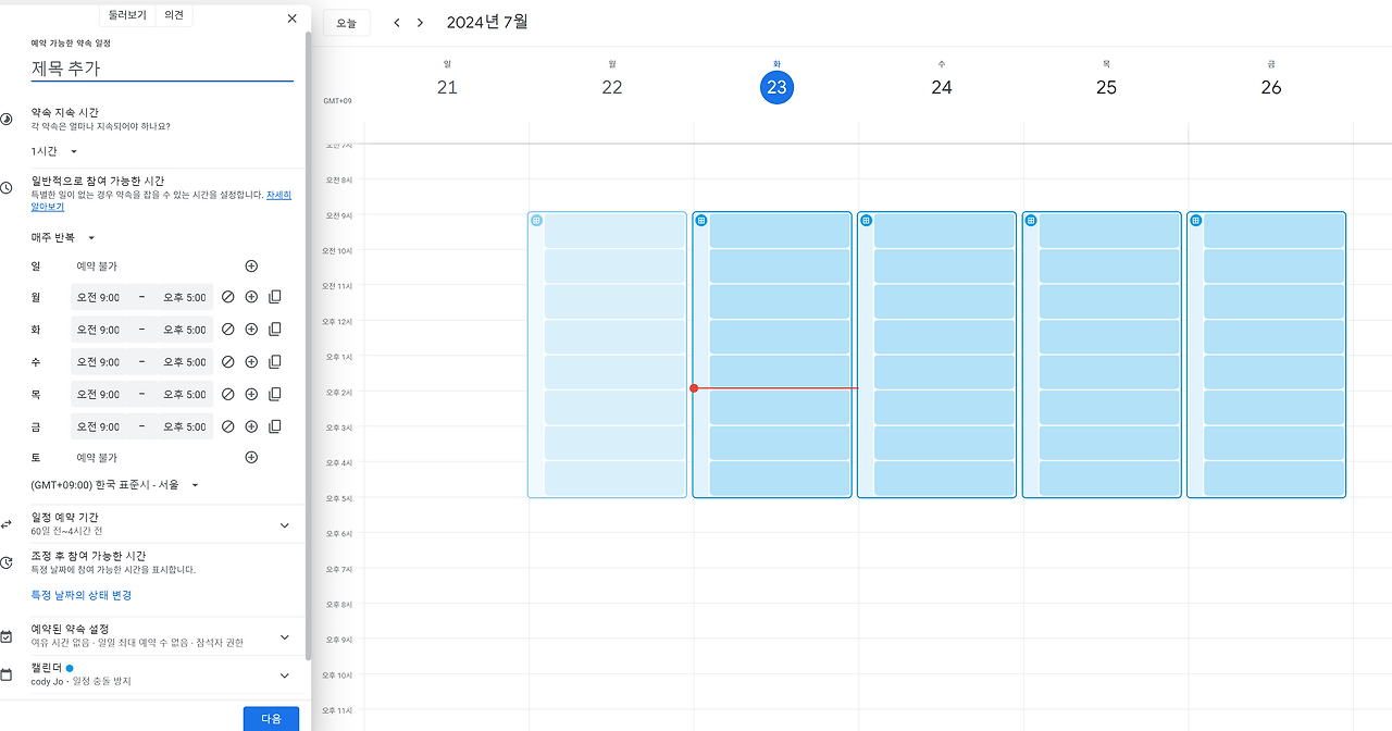 스크린샷 2024-07-23 135413.png