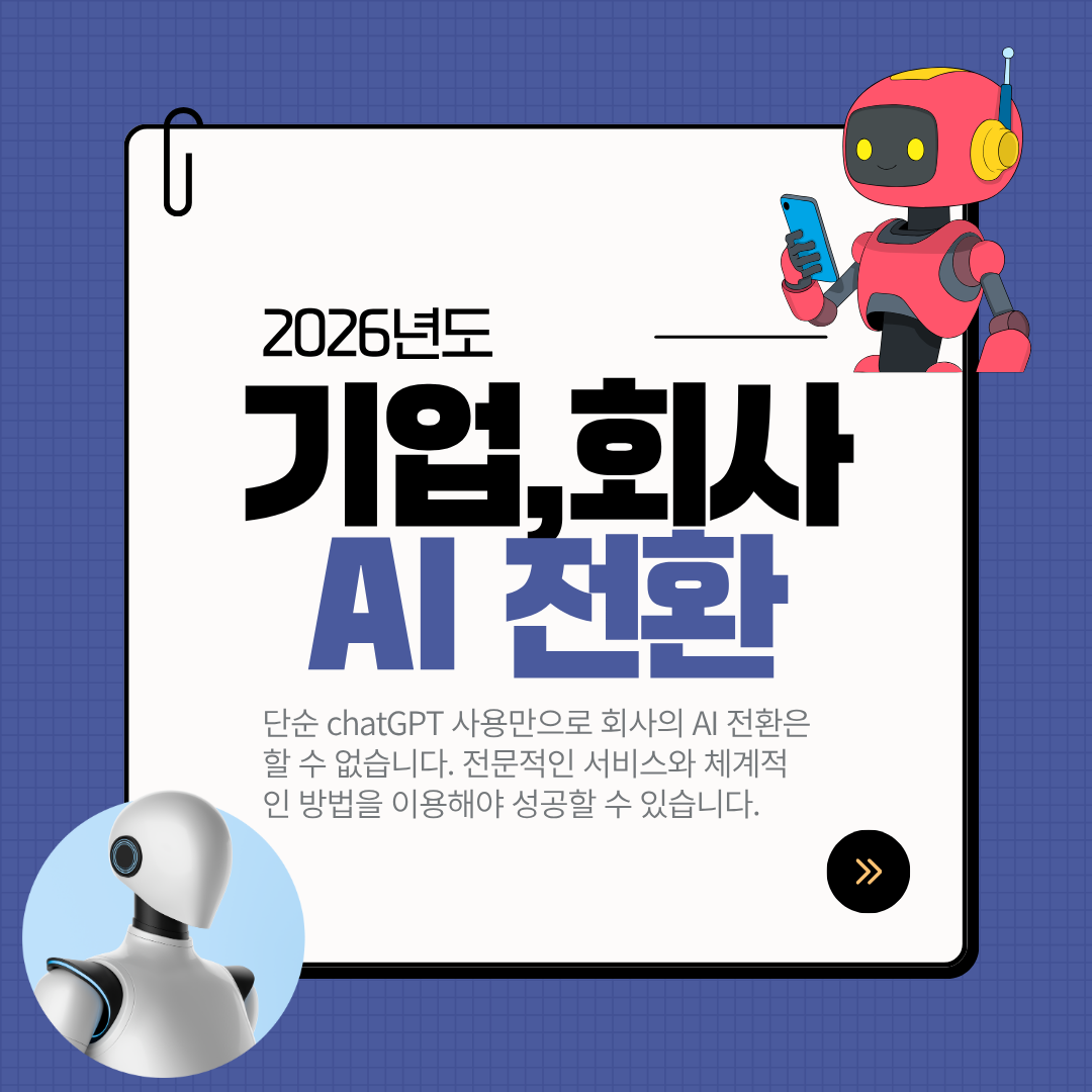 Google Gemini AI Pro 업무혁신 파일럿 프로젝트1.png