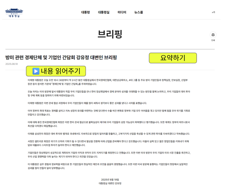 스크린샷 2025-08-20 171351.png