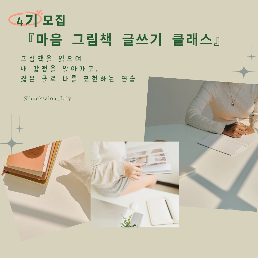 자기역사쓰기 (28).png