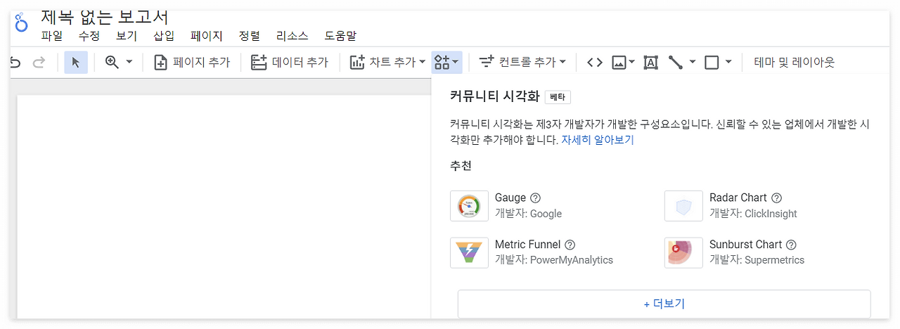 데이터시각화 툴.png