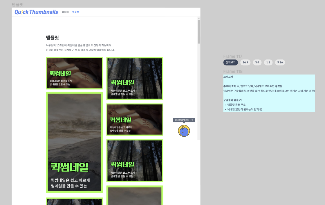 퀵썸네일 템플릿 모음.png