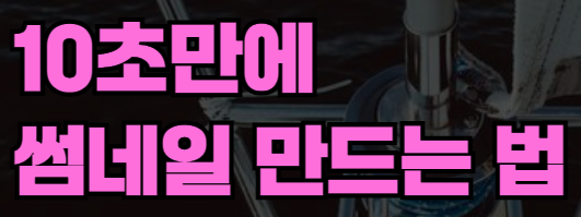 스크린샷 2024-05-14 오후 11.23.05.png