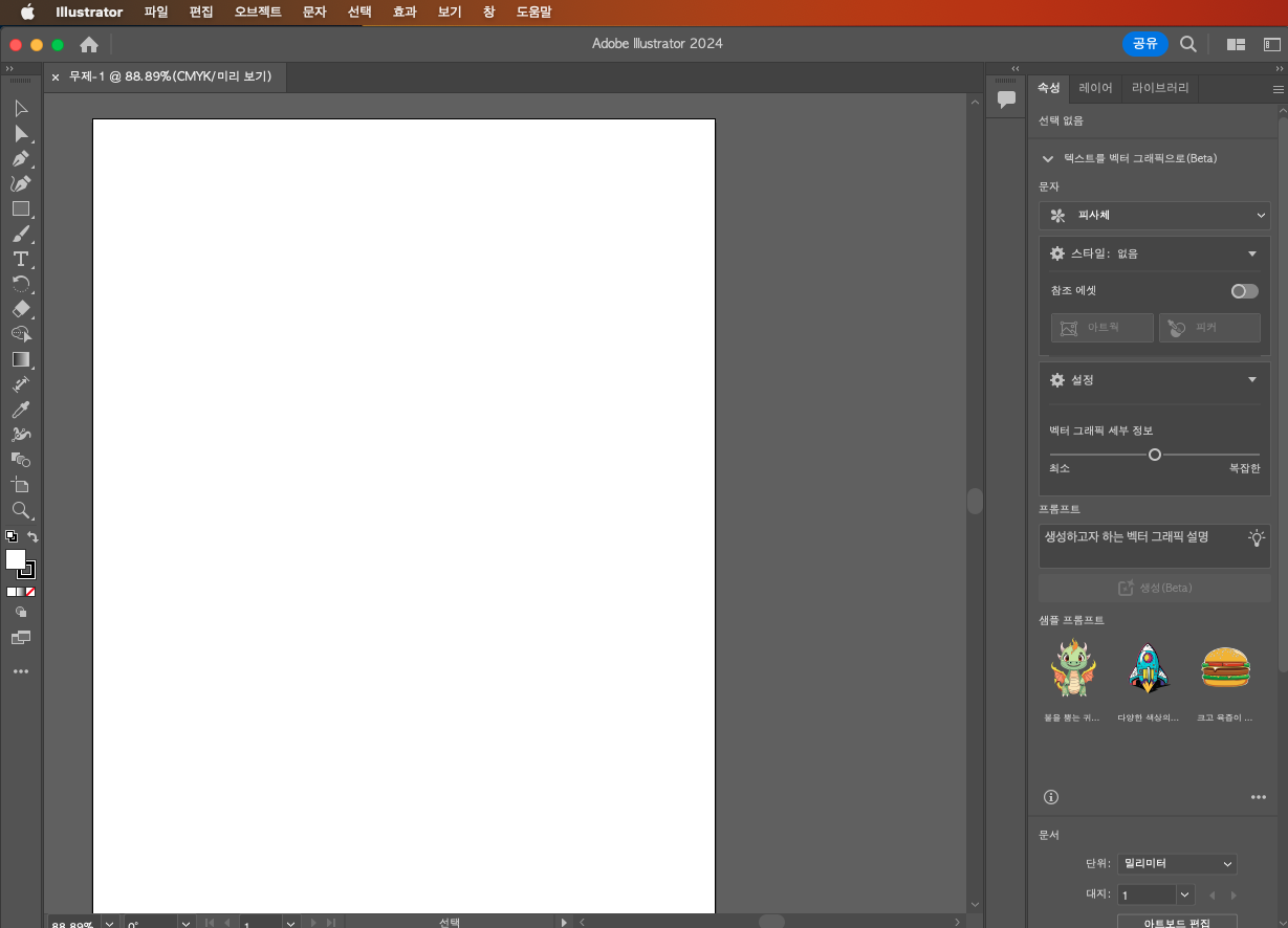 스크린샷 2024-05-15 오전 12.01.14.png