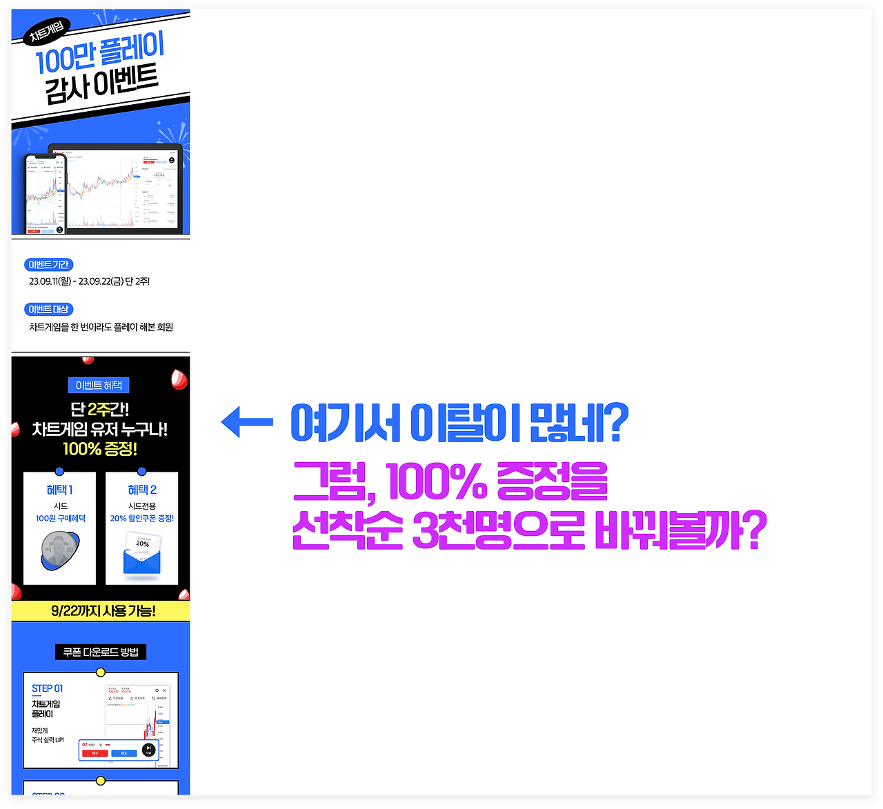 이벤트 중요성 - 이탈율 설명.png