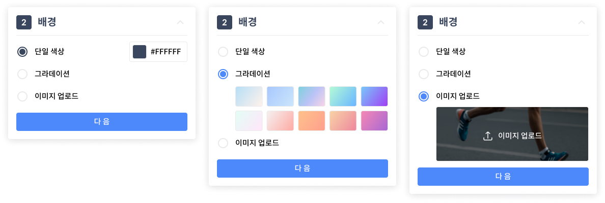 배경설정.png
