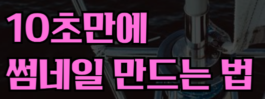 스크린샷 2024-05-14 오후 11.22.59.png