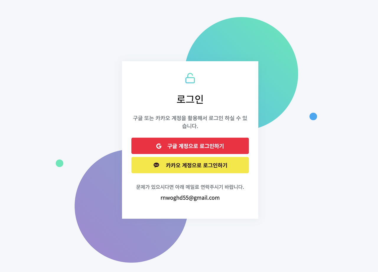 스크린샷 2023-10-08 오후 2.44.16.png