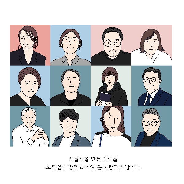 16__노들섬(2).png