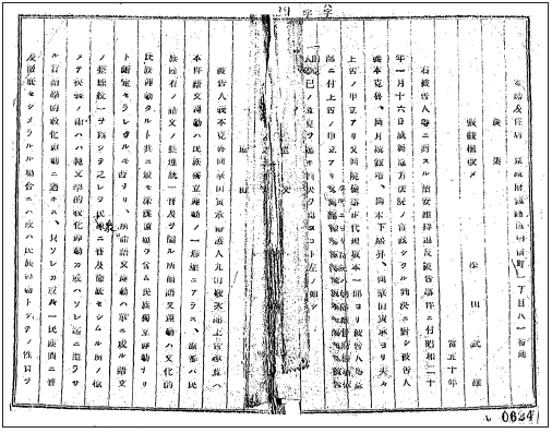 조선어학회 판결문.png