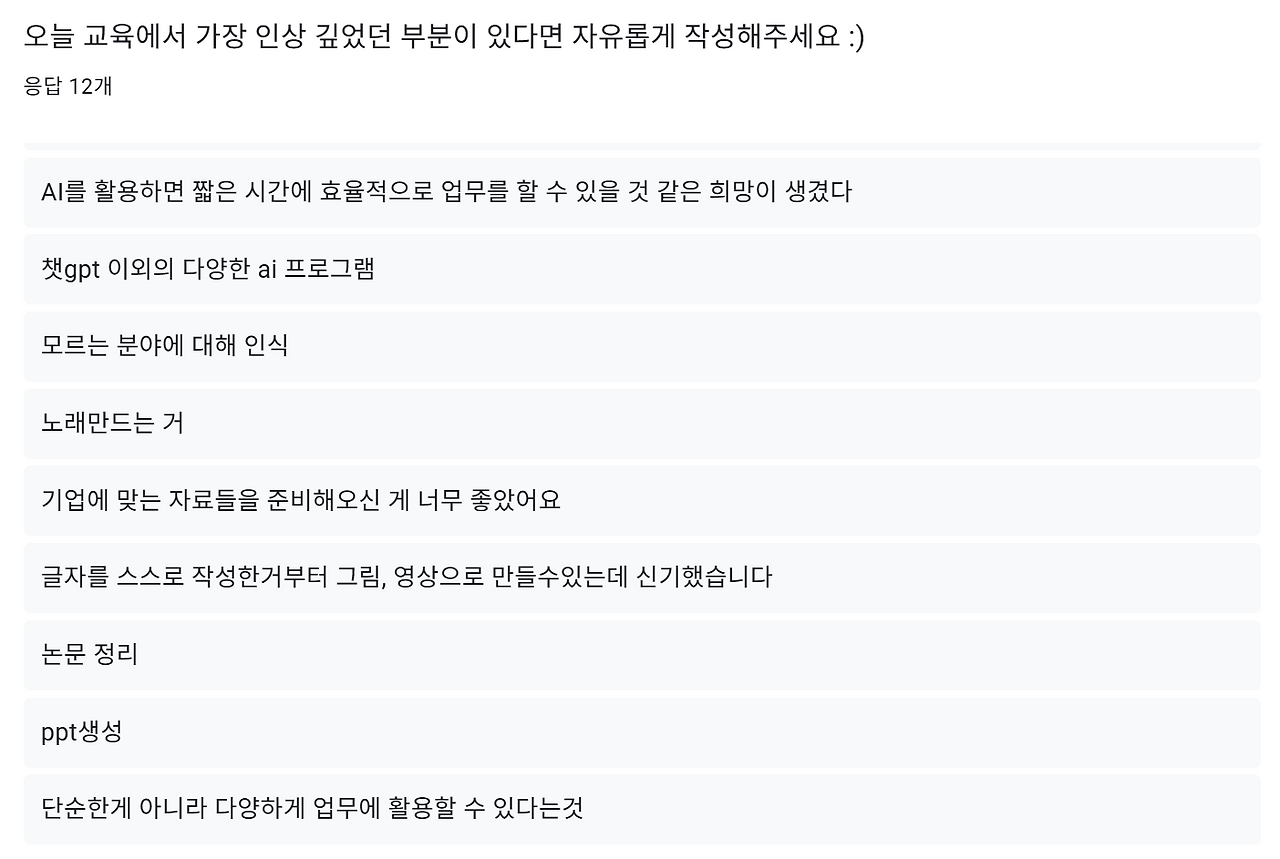 스크린샷 2025-11-24 172238.png