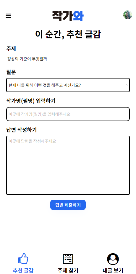 완_추천글감.png