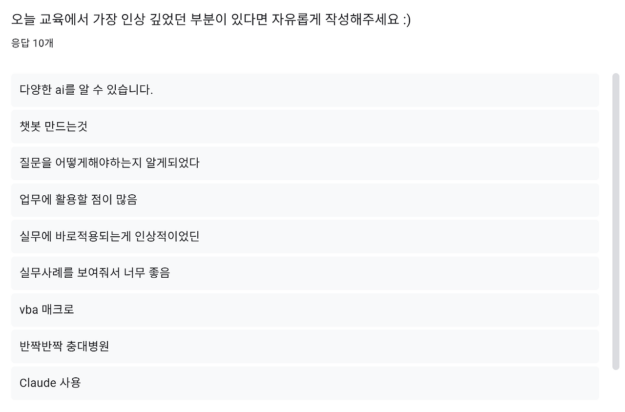 스크린샷 2025-11-24 172145.png