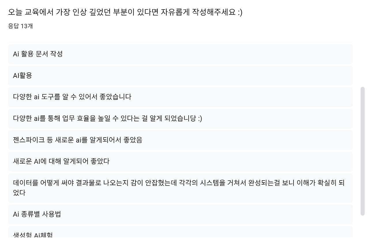 스크린샷 2025-11-24 172030.png