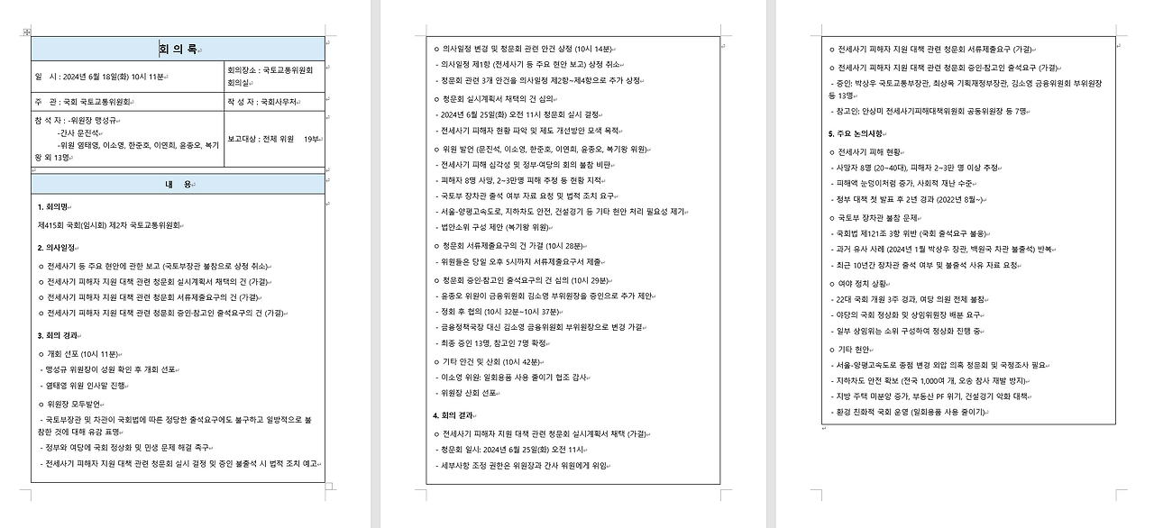 스크린샷 2025-12-01 020721.png