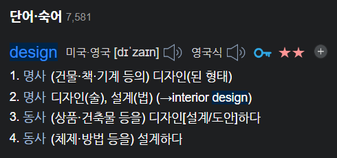 08_디자인어원.png