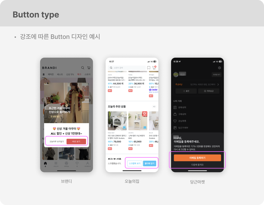 02. Button의 종류5.png