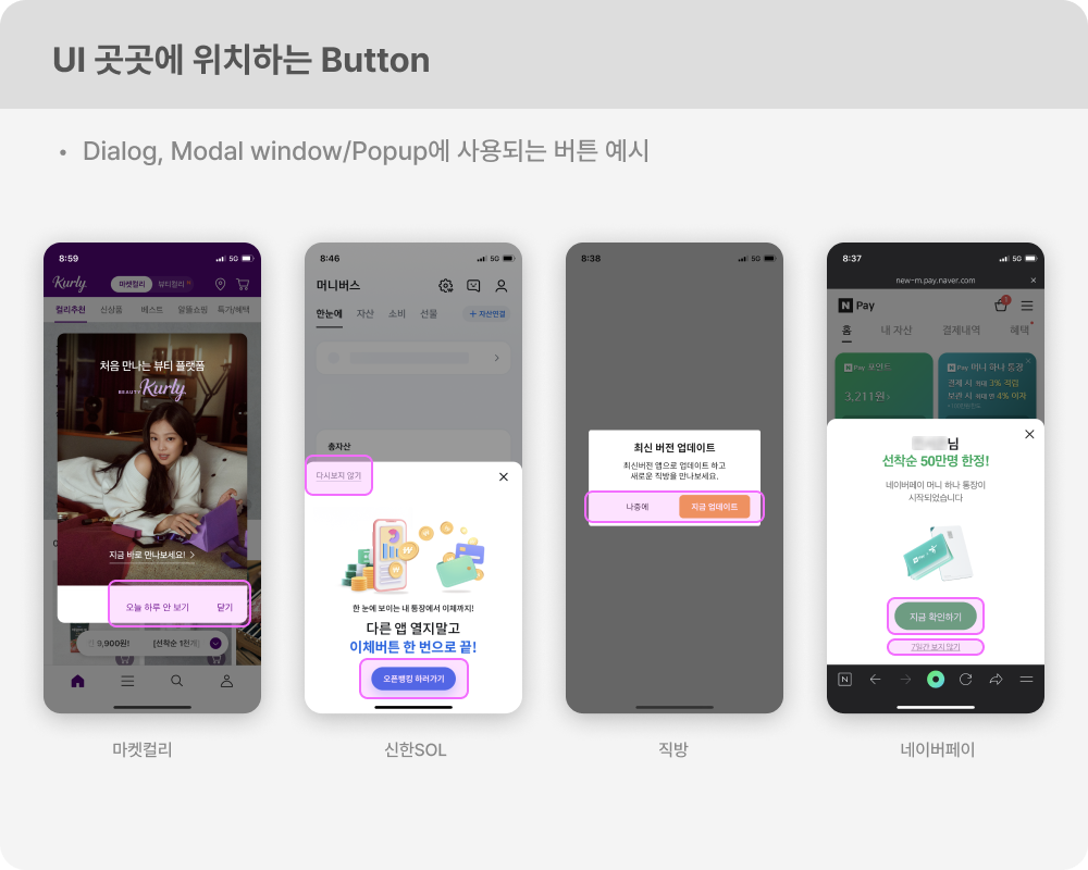 02. Button의 종류2.png