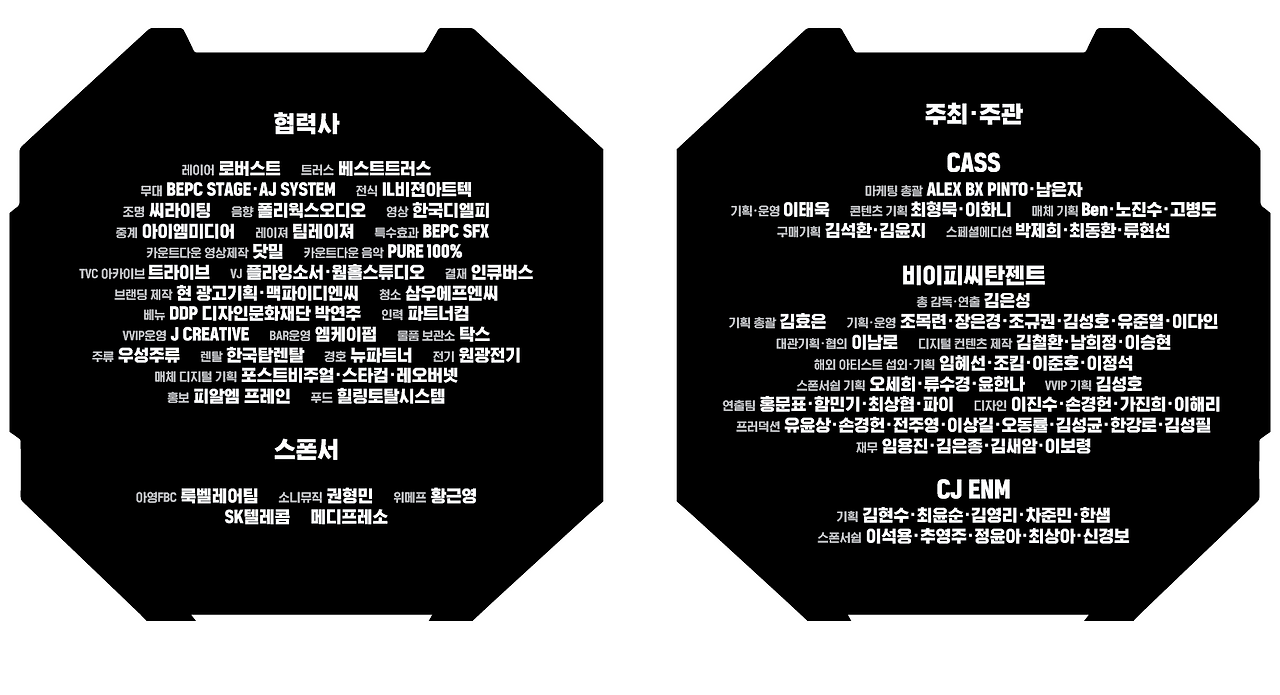 카운트다운 크레딧 최종1227.png