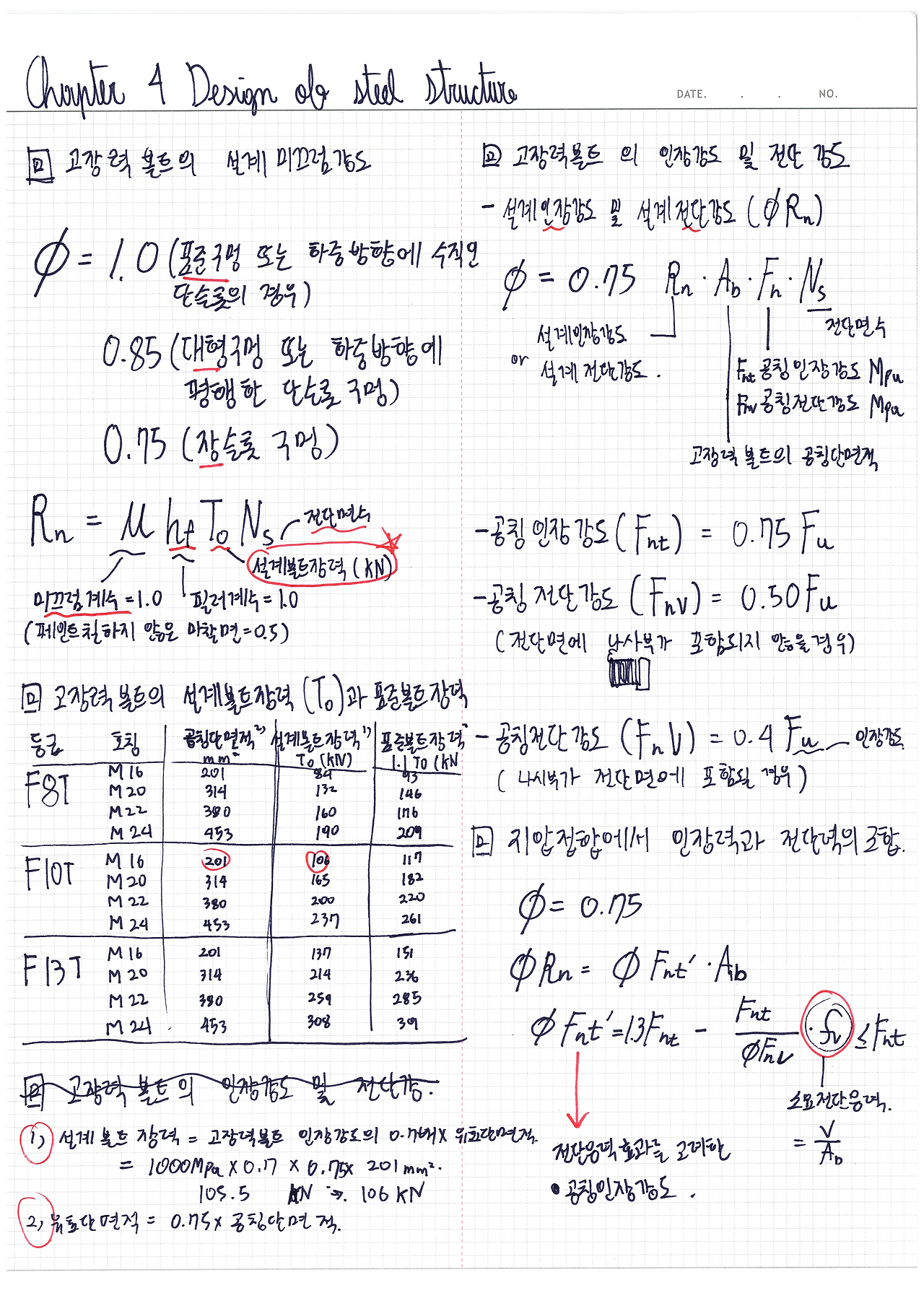 강구조1_17.png