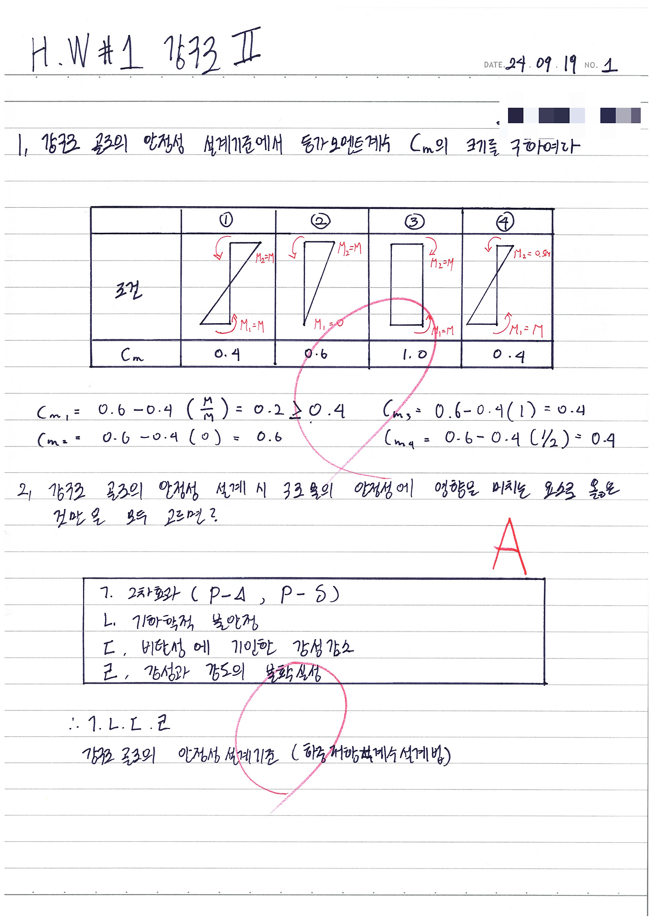 강구조3_5.png