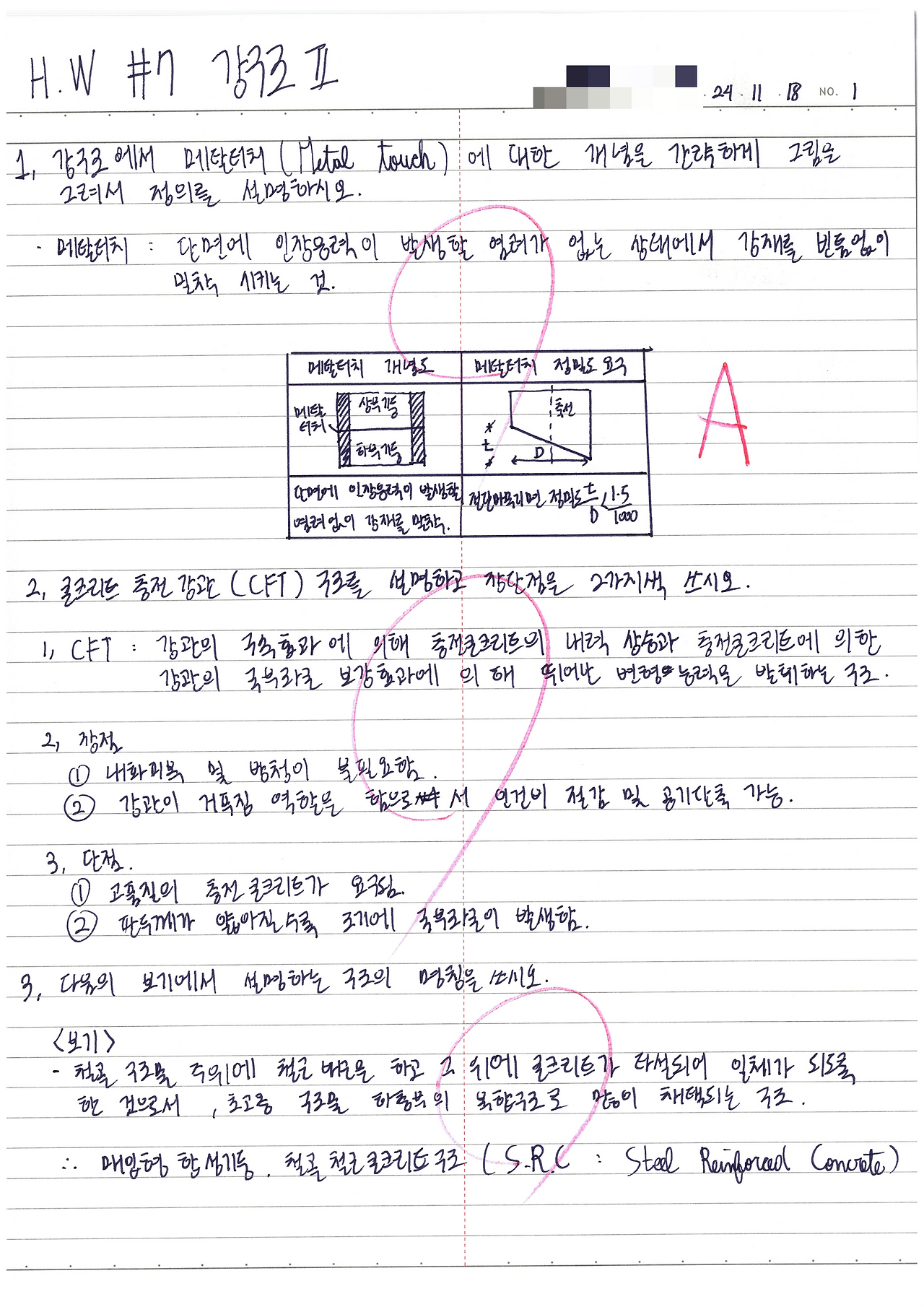 강구조3_15.png