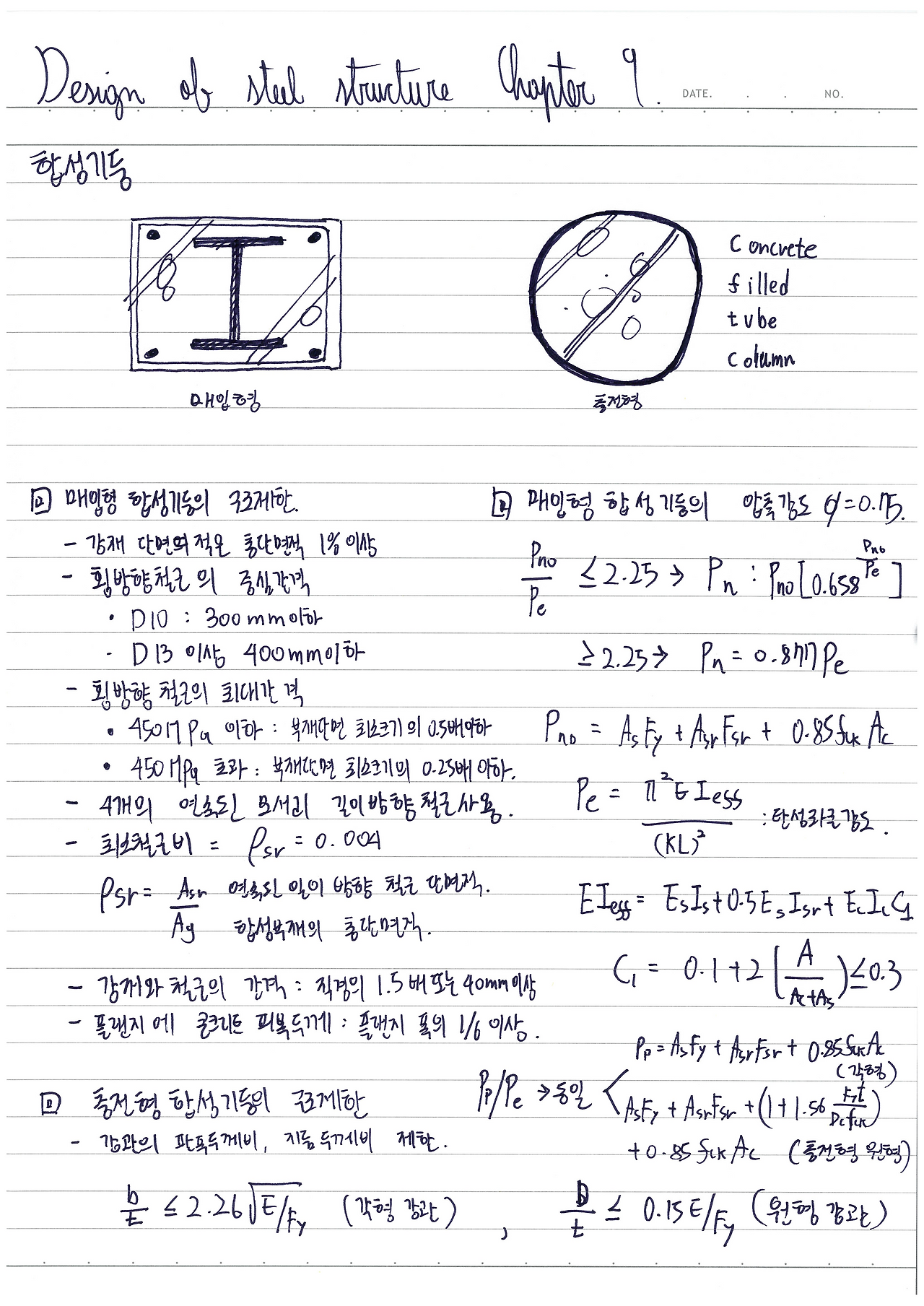 강구조3_2.png