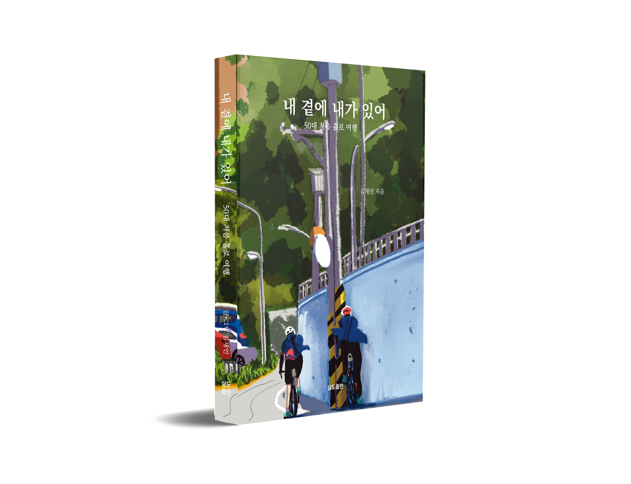 목업- 앞.png