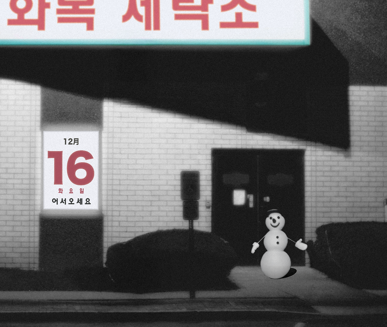 1216 복사본.png