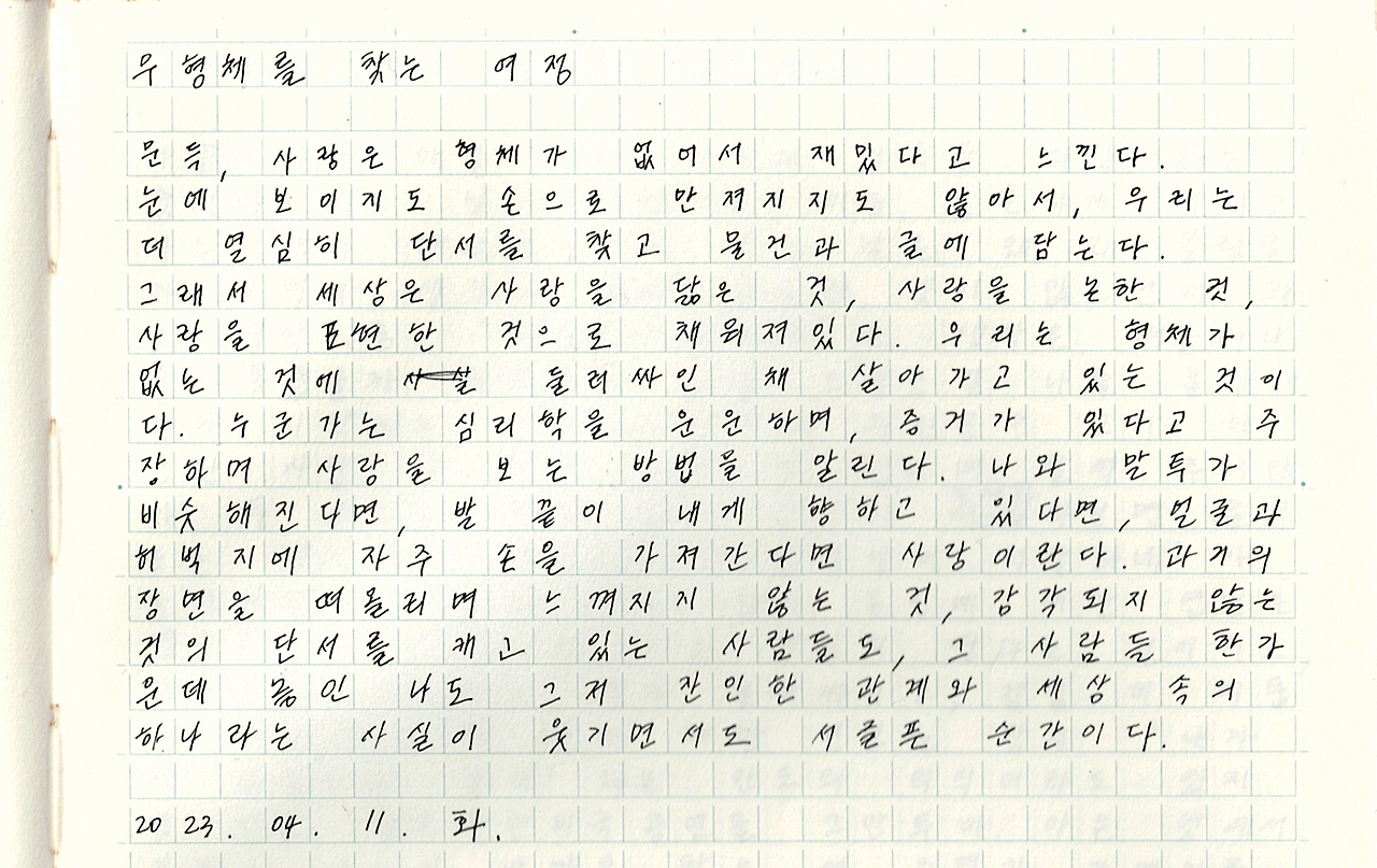 퇴고 프로젝트_10.png