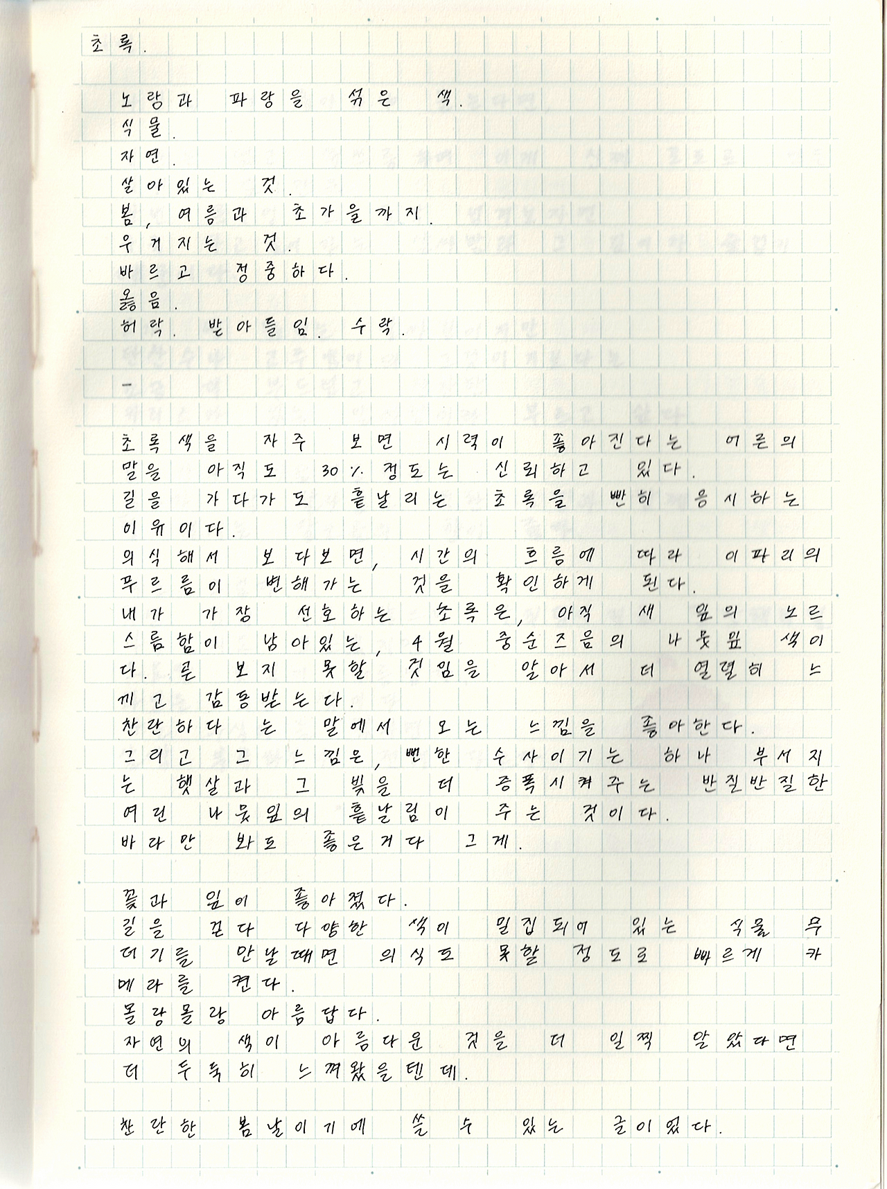 퇴고 프로젝트_4.png