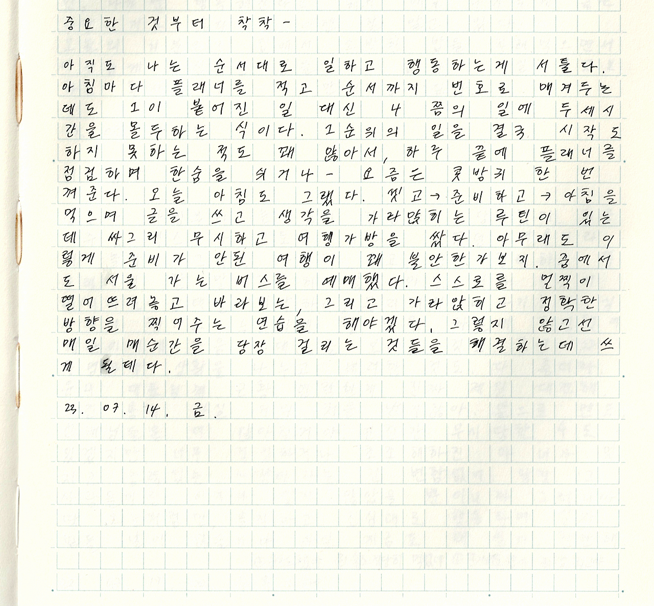 퇴고 프로젝트_2.png